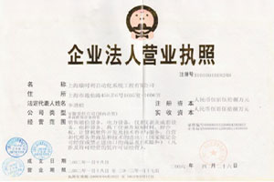 企业荣誉