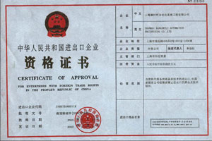 企业荣誉