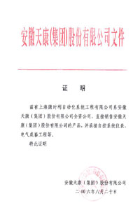 企业荣誉