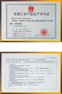 企业荣誉