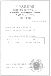 企业荣誉